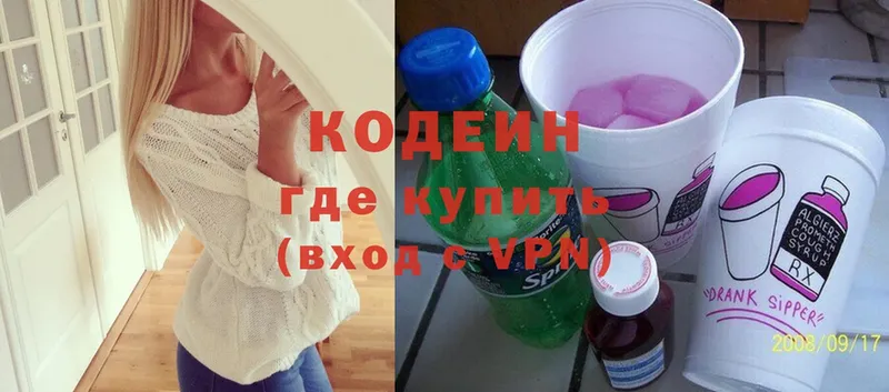 Кодеин напиток Lean (лин)  Анадырь 