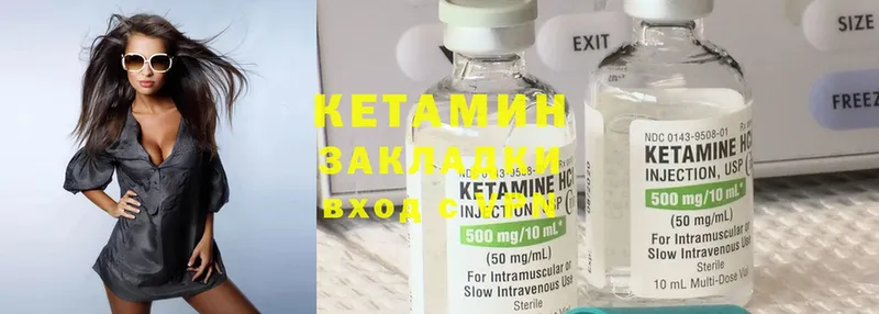 купить   Анадырь  Кетамин ketamine 