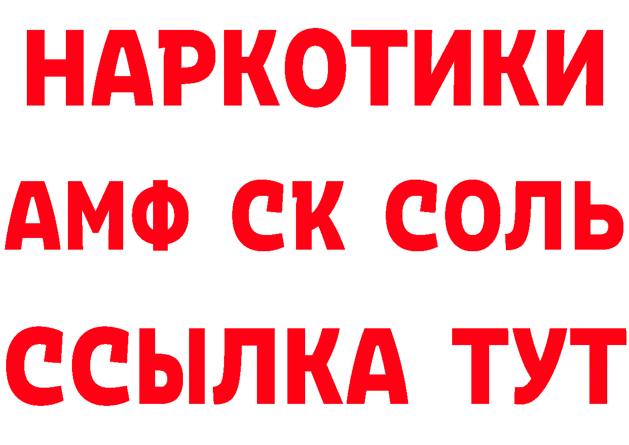 КЕТАМИН ketamine сайт дарк нет mega Анадырь