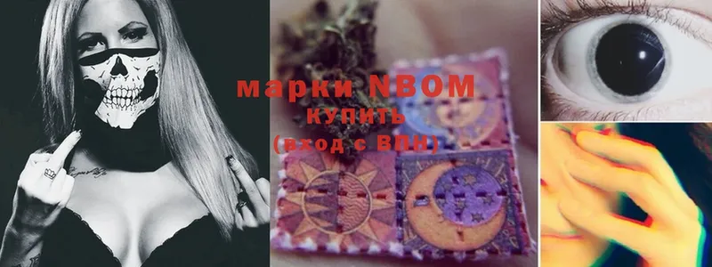 Марки NBOMe 1,8мг  закладки  Анадырь 